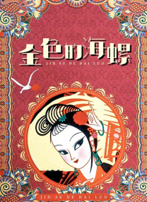婉莹晓雯校花17个民工浴室里